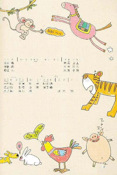 小鱼 颠倒歌 十二生肖 摇篮曲 妈妈我要亲亲你 泡泡不见了 饼干歌 我