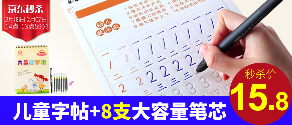 六品堂成人圆体英语字帖学生凹槽练字帖英文花