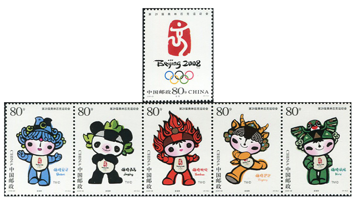 2005年邮票200528第29届奥林匹克运动会会徽和吉祥物邮票小版张吉祥物