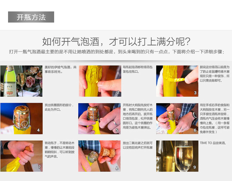 EVA 西班牙原装气泡酒 原装进口750ml菠萝味