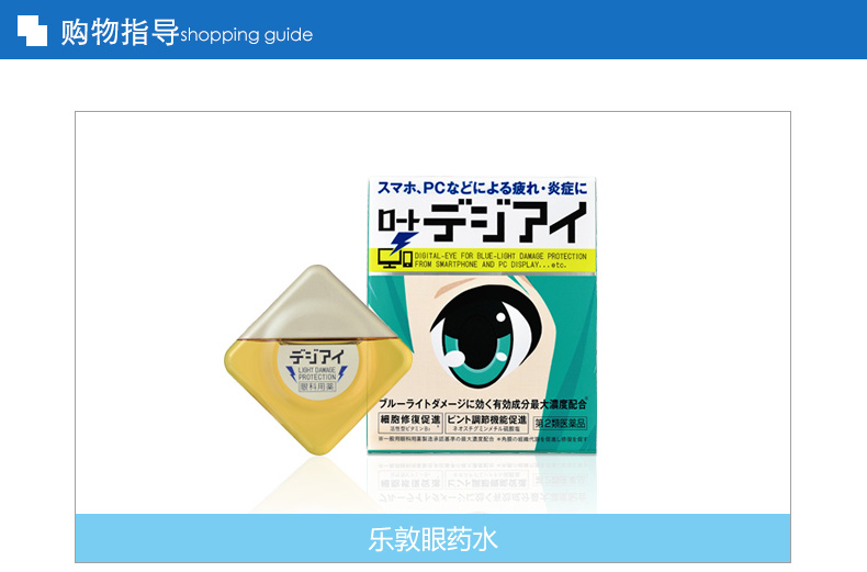 日本直邮日本乐敦rohto眼药水抗疲劳防眼干眼涩滋润眼睛滴眼液过渡玩