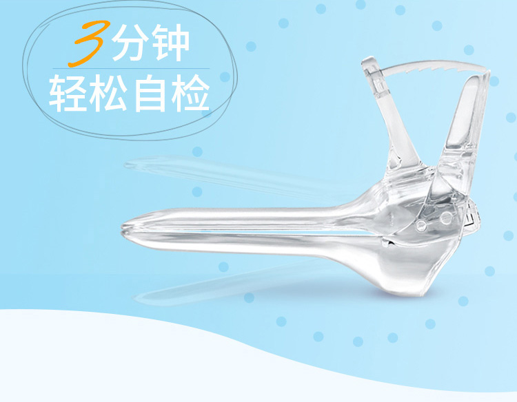 星天使自检扩阴器妇科检查双翼扩阴器自查妇科阴道扩张器窥阴器阴道