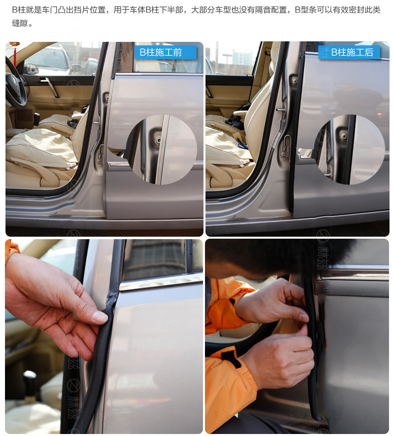 馨程改装专用汽车密封条门车窗防水胶条小d型大d型p型四门密封胶条