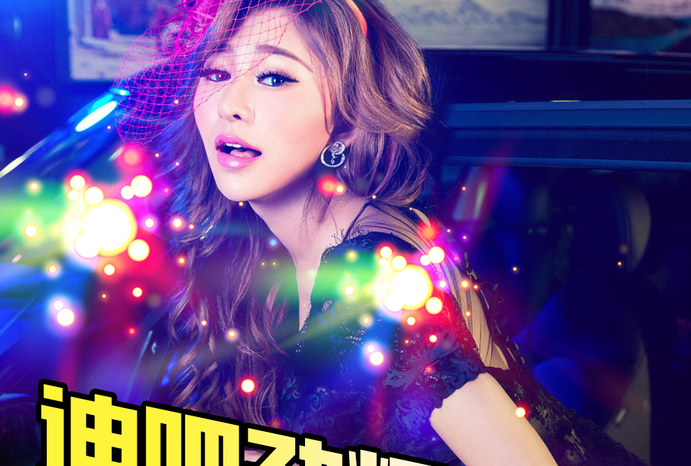 汽车载cd光盘夜店酒吧dj舞曲慢摇重低音中文dj音乐光盘碟片cd