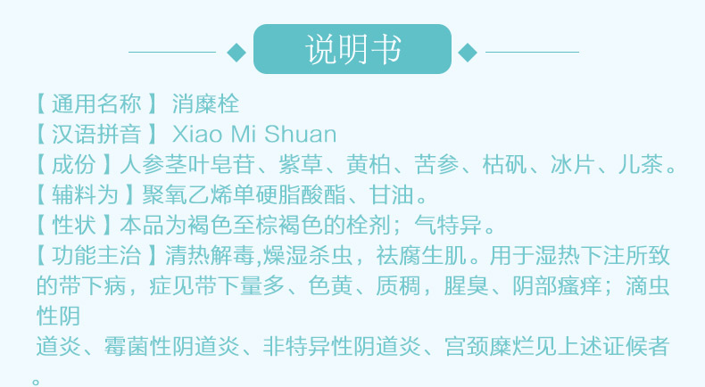 修正 消糜栓7粒 阴道炎 妇科炎症用药 3盒装 妇炎洁洗液380ml