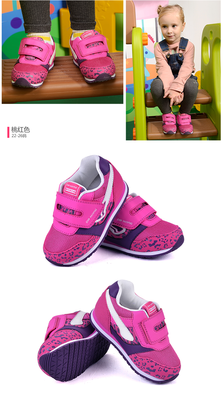 江博士健康鞋(dr.