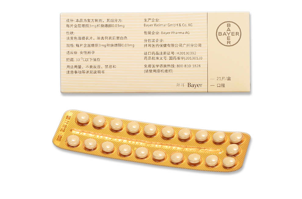 优思明屈螺酮炔雌醇片进口女性短效口服避孕药1盒