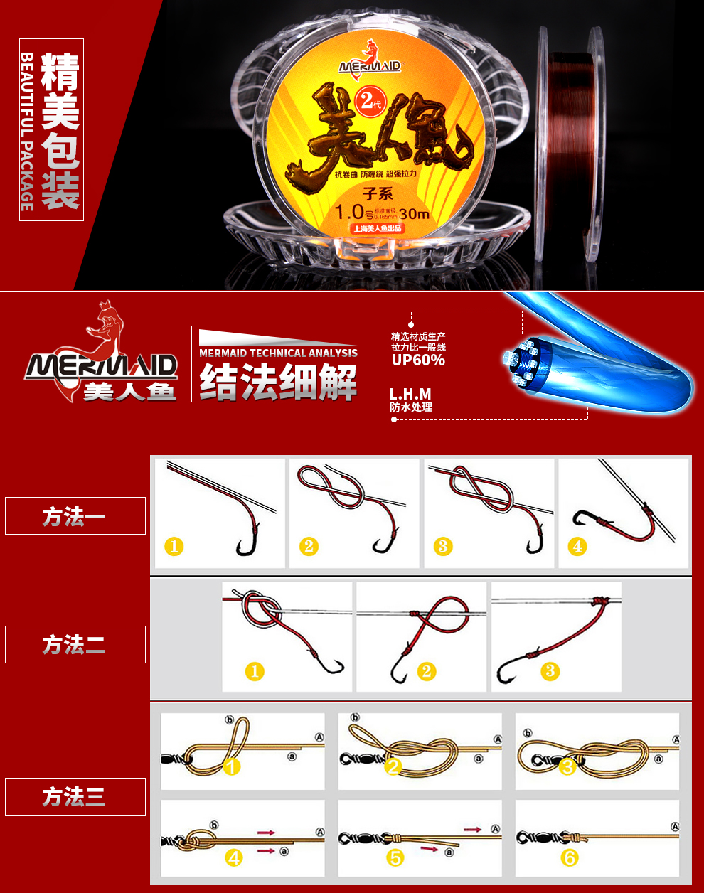 美人鱼(mermaid) 美人鱼线主线子线钓鱼线 钓线钓具鱼具渔具尼龙线