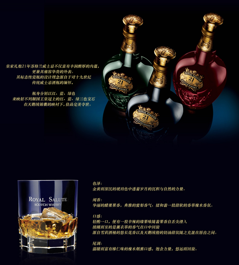 洋酒royalsalute皇家礼炮进口洋酒原装进口威士忌皇家蓝勋节日礼品