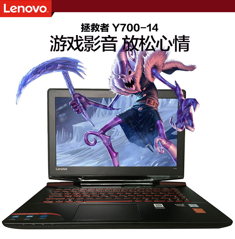 【联想 联想Y700】联想 Lenovo Y700-14四核i