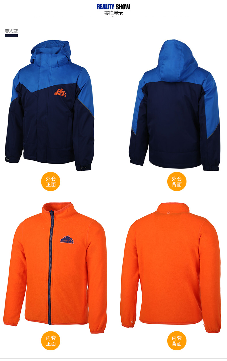 安踏anta童装男新品冬季儿童三合一冲锋衣外套中大童运动户外两件套装