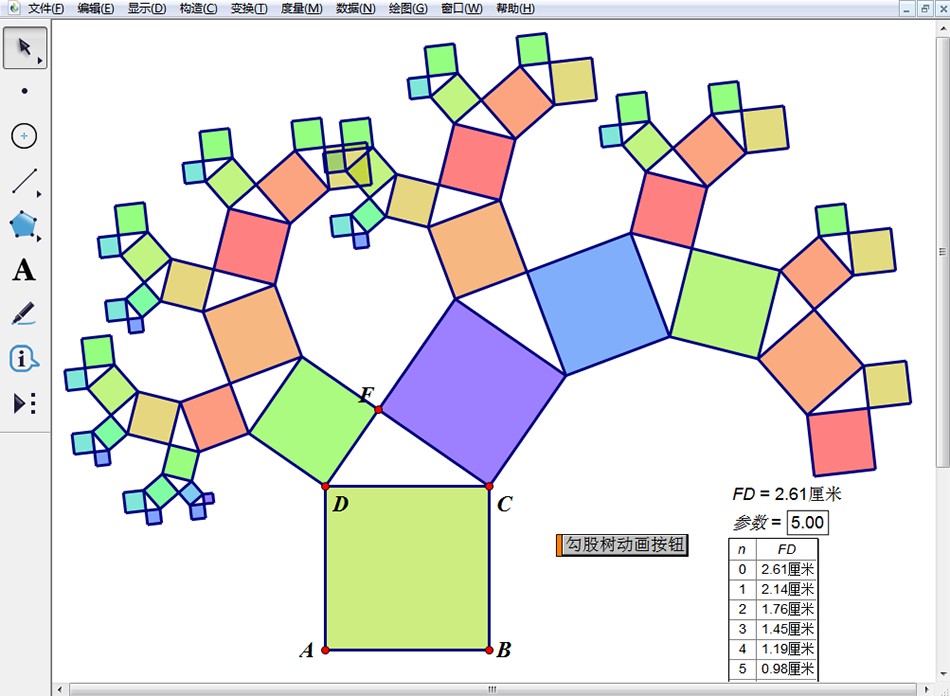 几何画板软件中文版注册激活码几何教学课件制作软件 几何画板 math