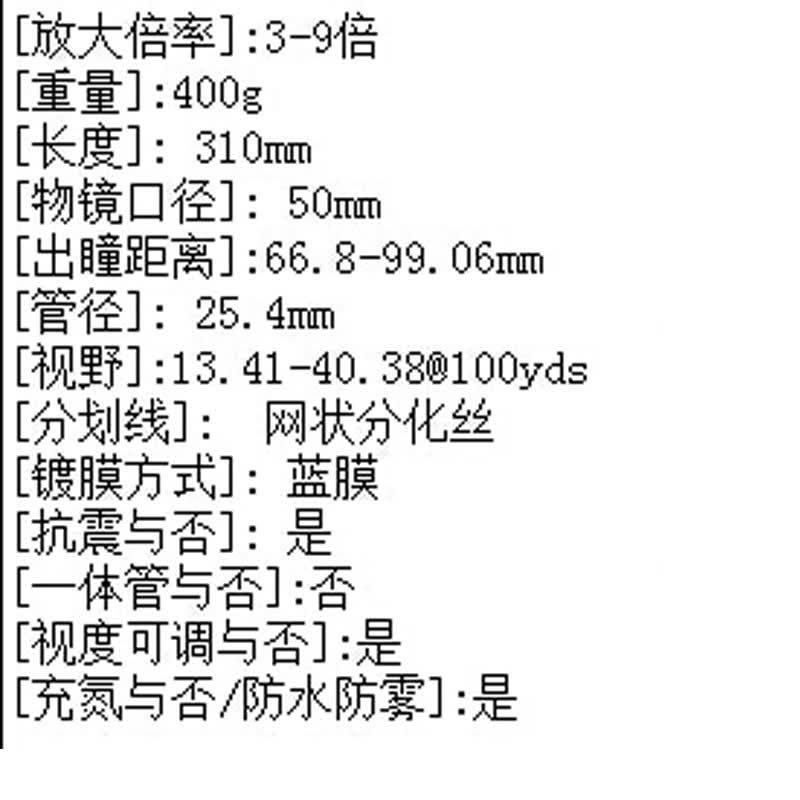 形瞄准器单筒望远镜观鸟击镜狙镜燕尾全息瞄准镜秃子39x5620毫米支架