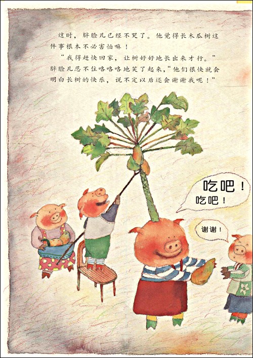 子儿吐吐 精装 信谊绘本幼儿文学奖 畅销童书图画书