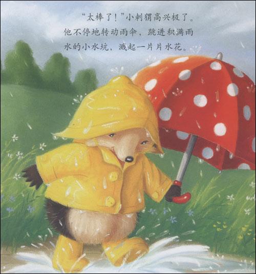 内容简介  《暖房子绘本·关于爱的故事:雨中的小红伞(友爱篇)》娜葺