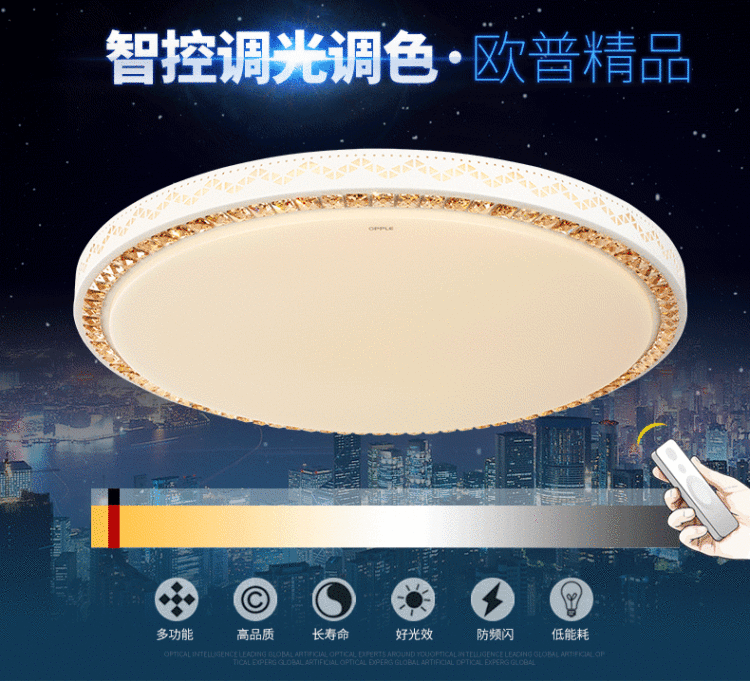 欧普照明 客厅灯现代简约led吸顶灯 圆形水晶灯大气调光灯饰（套餐以赠品形式体现）送遥控直径65客厅20-30平米