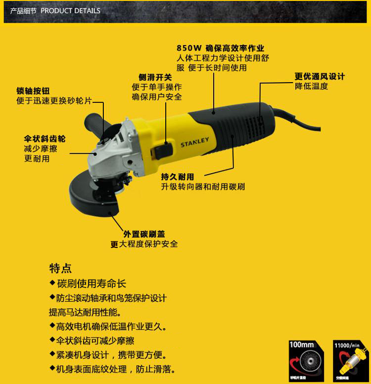 美国史丹利(stanley)stgs8100 850w切割金属打磨机-中盛云商