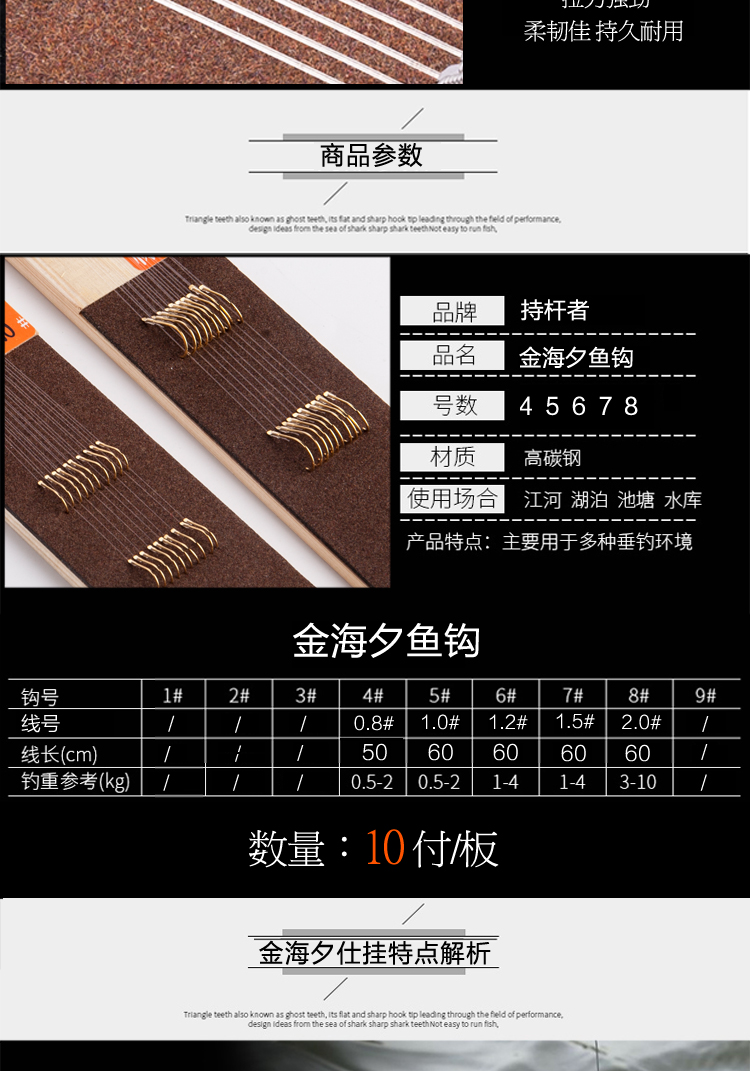 持杆者(rodman) 新关东金袖伊势尼仕挂子线双钩进口鱼线手工绑制高