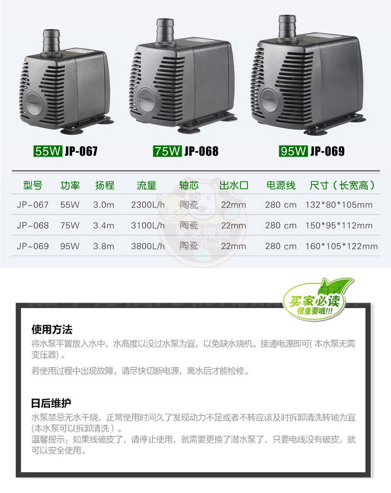 森森 大中小型鱼缸水族箱内置水泵 鱼池水泵 过滤循环泵 鱼缸换水抽