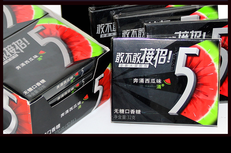 益达 新5five无糖口香糖12片*10盒 黑色包装清新口气办公室零食品 激
