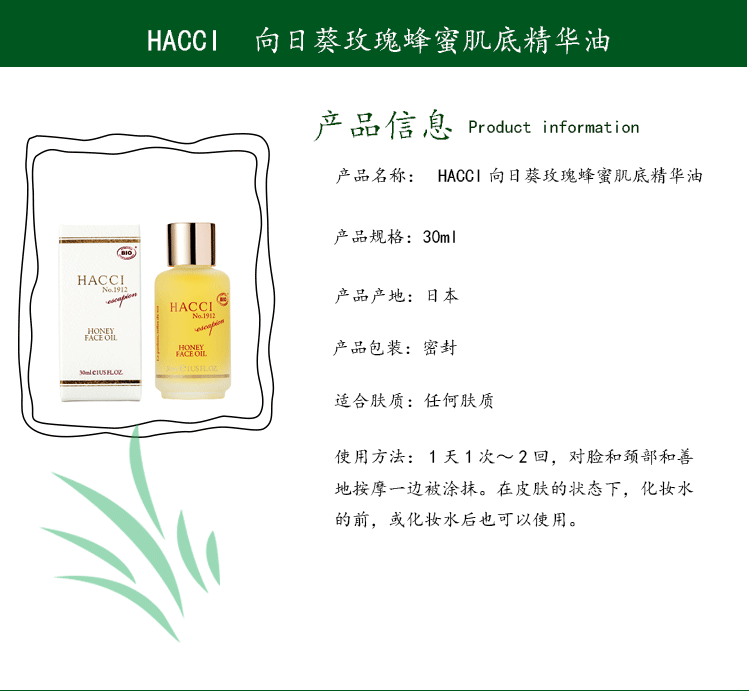 hacci 花绮 蜂蜜滋润 蜂蜜水润防晒乳霜spf50  30g
