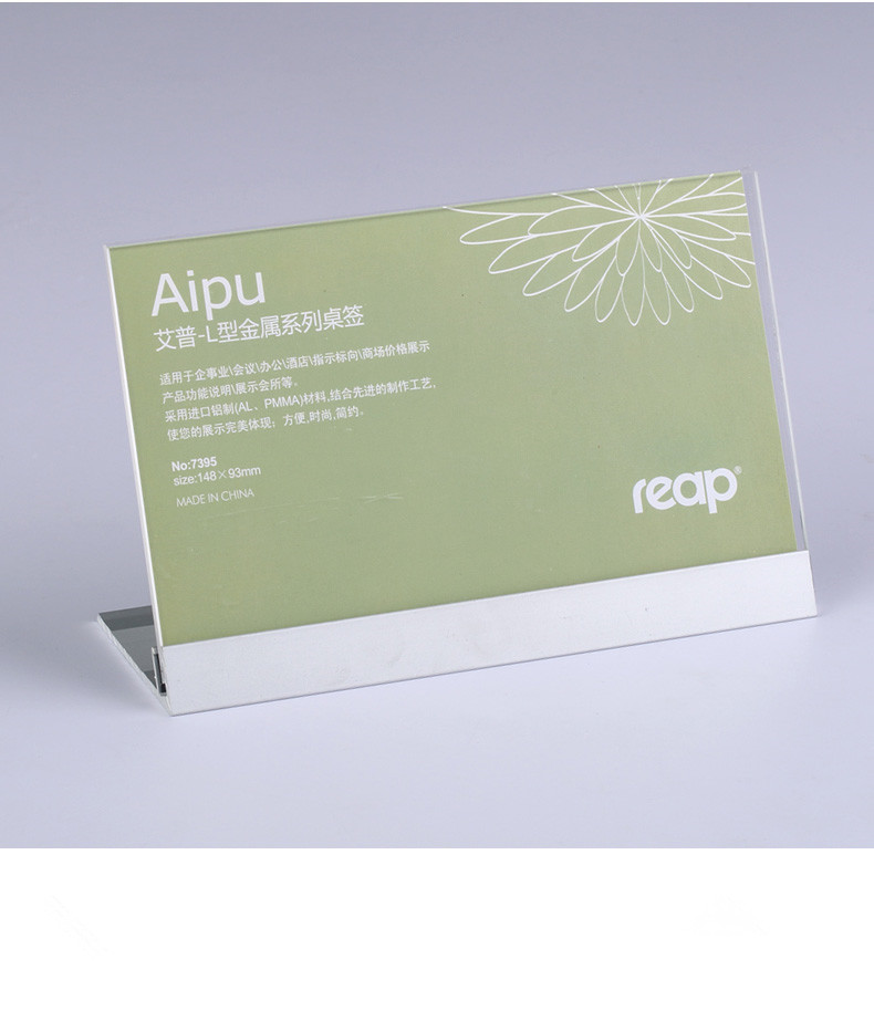 fgacct瑞普金属亚克力台卡台签价格牌桌卡l型桌签桌牌广告展示牌 7393