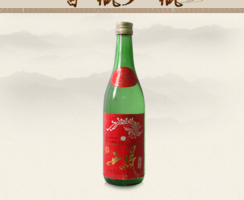 收藏酒陈年老酒西凤酒绿瓶45度1995年左右出厂年份白酒送礼收藏单瓶