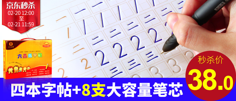 六品堂小学生儿童英文练字帖单词英语凹槽练字