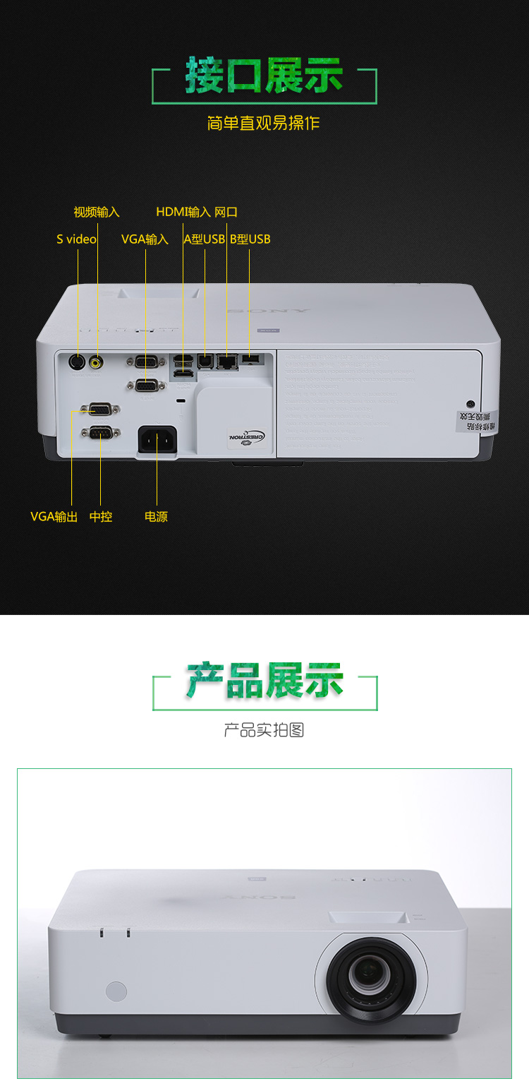 索尼(sony)vpl-ex455 投影仪