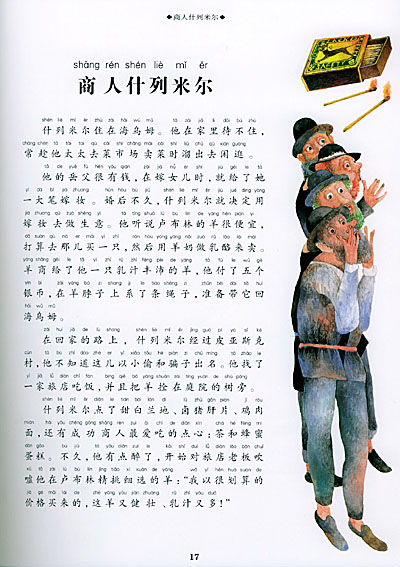 作者介绍 以撒辛格(isaac bashevis  singer),1904年出生于波兰的以撒