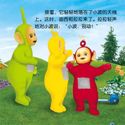 1一天,小波正在吃宝宝烤面包.