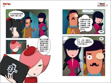 k和肉抖抖讲述了眼大人的成长历程和创建光明之眼组织的经过:他曾是一