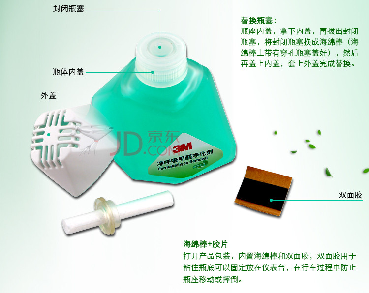 美国3M  PN38001净呼吸光触媒 除味喷雾 甲醛净化剂 除甲醛除异味  超净呼吸 38000+38001超值装