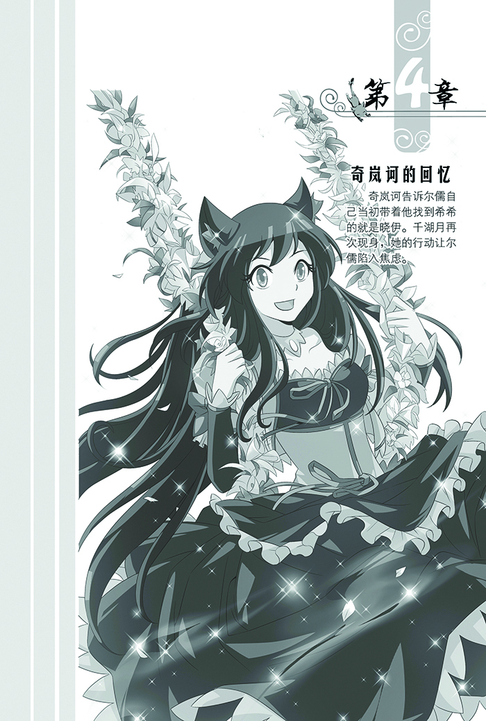 短篇作品多见于《花火》《飞魔幻》的知名校园刊物,早期作品偏爱魔幻