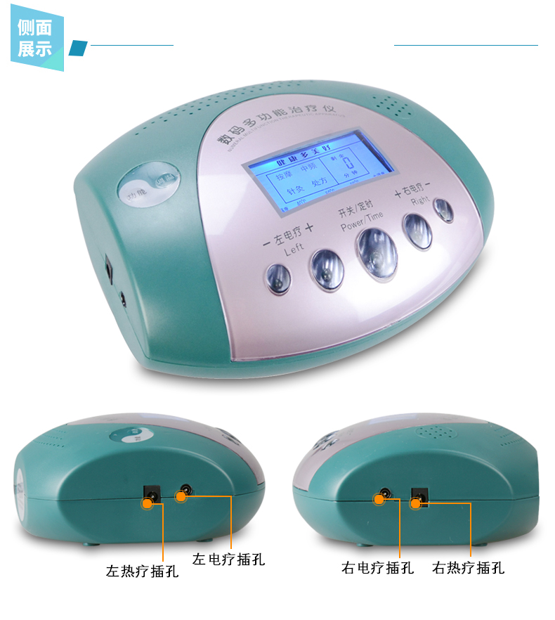 绿海 数码多功能治疗仪lhj-x电子脉冲中频治疗仪颈椎腰椎关节炎偏瘫