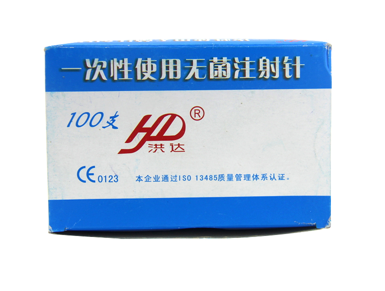 洪达 一次性使用无菌医用家用注射器针头100支装4.