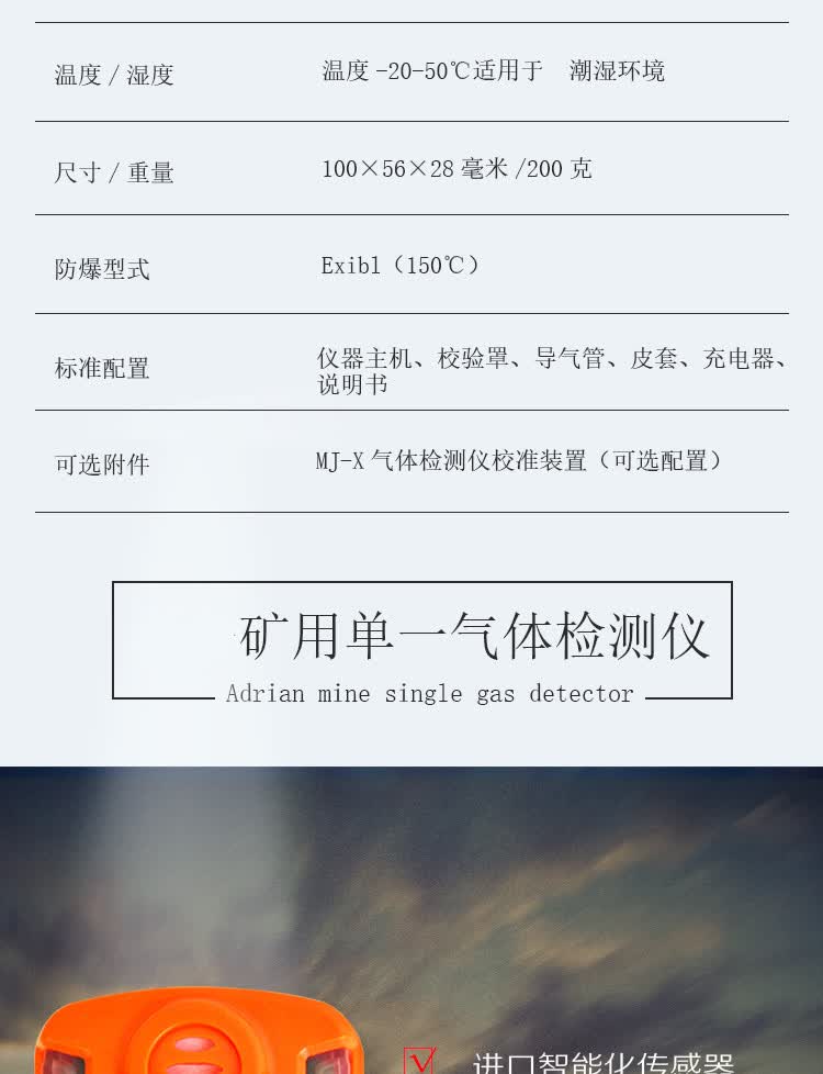 bamuace瓦斯检测仪矿用爆炸性气体探测仪jcb4甲烷浓度检测仪ch4测爆仪