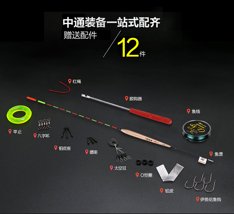 北溟鱼 苍龙中通鱼竿4.