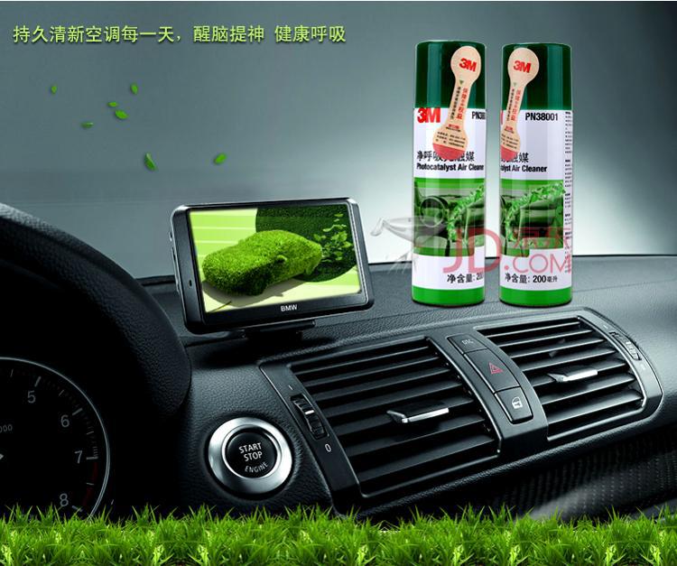 美国3M  PN38001净呼吸光触媒 除味喷雾 甲醛净化剂 除甲醛除异味  超净呼吸 38000+38001超值装
