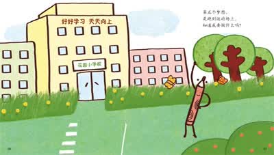 书名:幼儿文学百年经典-一支铅笔的梦想-中国原创图画书 原价:12.