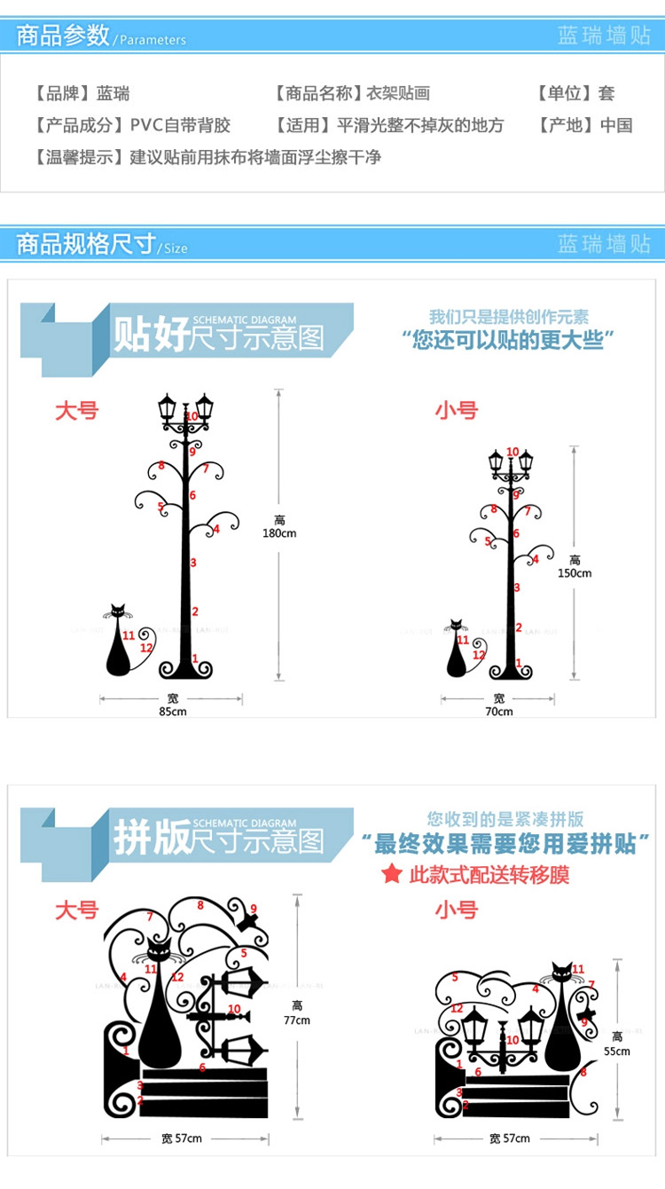 
                                        蓝瑞可移除墙贴纸 衣架贴画 客厅卧室玄关背景墙壁贴纸创意家居装饰品 黑色 大                