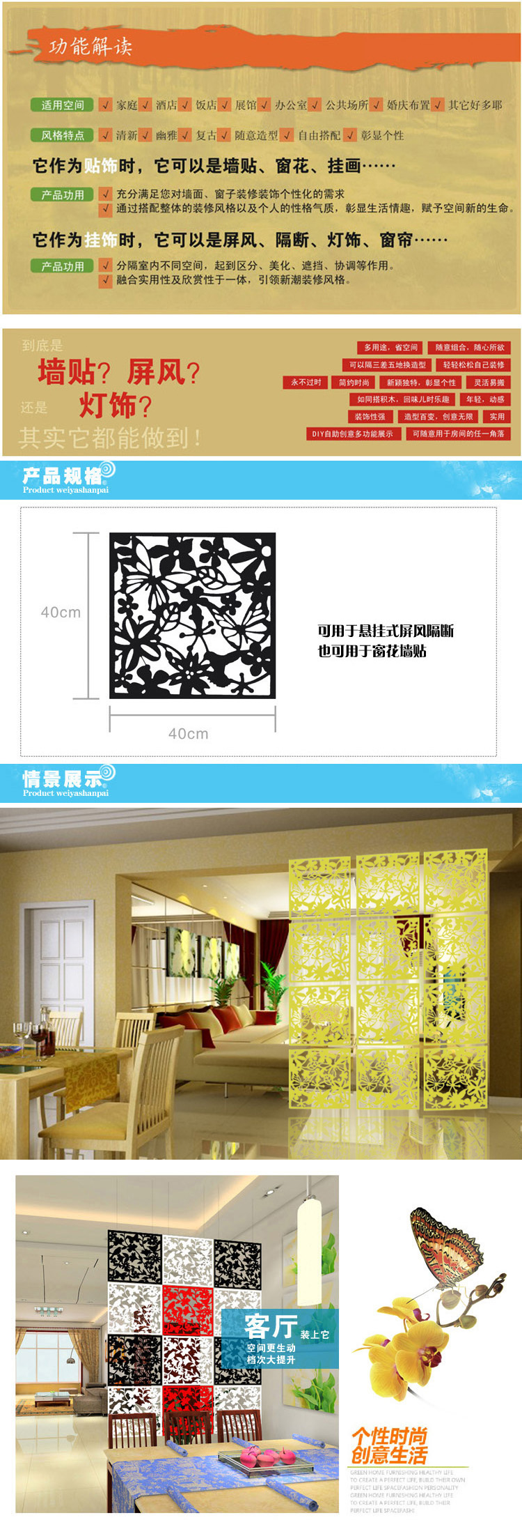
                                        现代简约 雕花镂空挂式屏风 可移动 客厅屏风 酒店办公室屏风 /墙贴4个装 红色F2103                