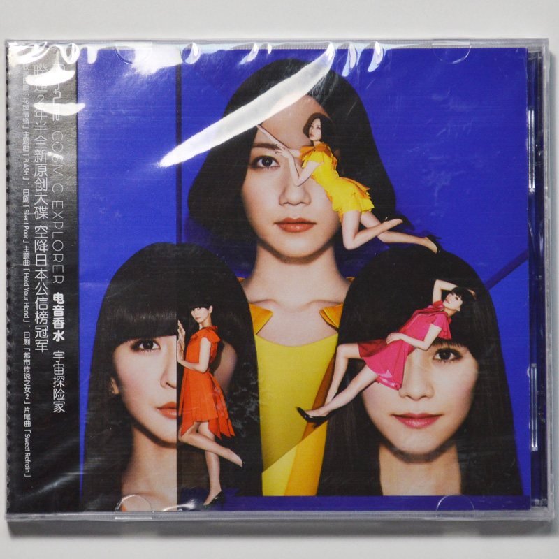 perfume电音香水:宇宙探险家 cd