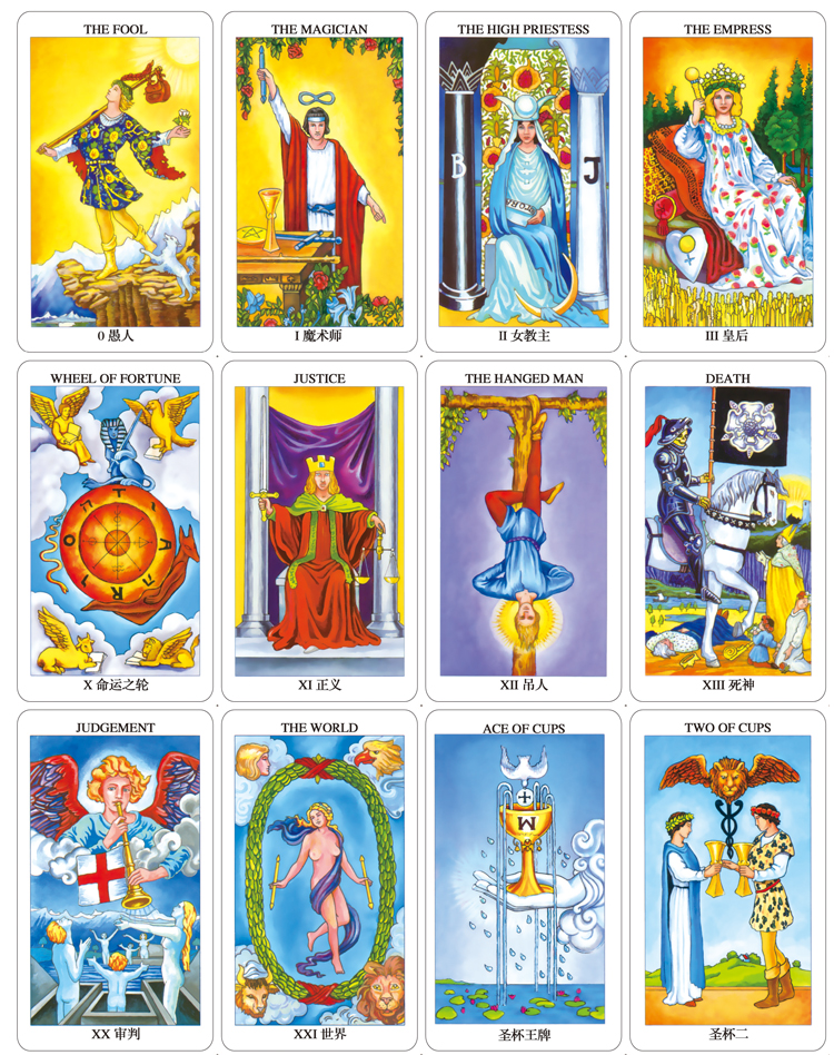 韦特塔罗牌全套正版占卜经典塔罗牌送桌布牌袋光盘教程书爱情命运创意