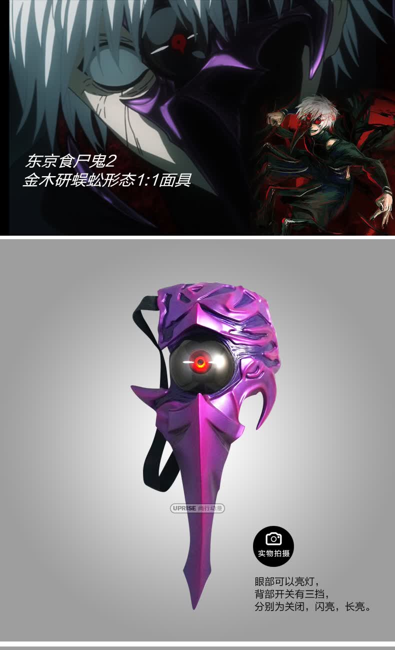 东京食尸鬼 pu皮 眼罩金木研 面罩 面具 拉链 cosplay面具 东京食尸鬼