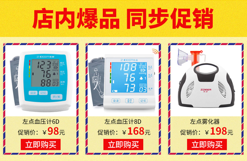 左点光大夫鼻炎治疗仪 半导体家用咽鼻炎激光