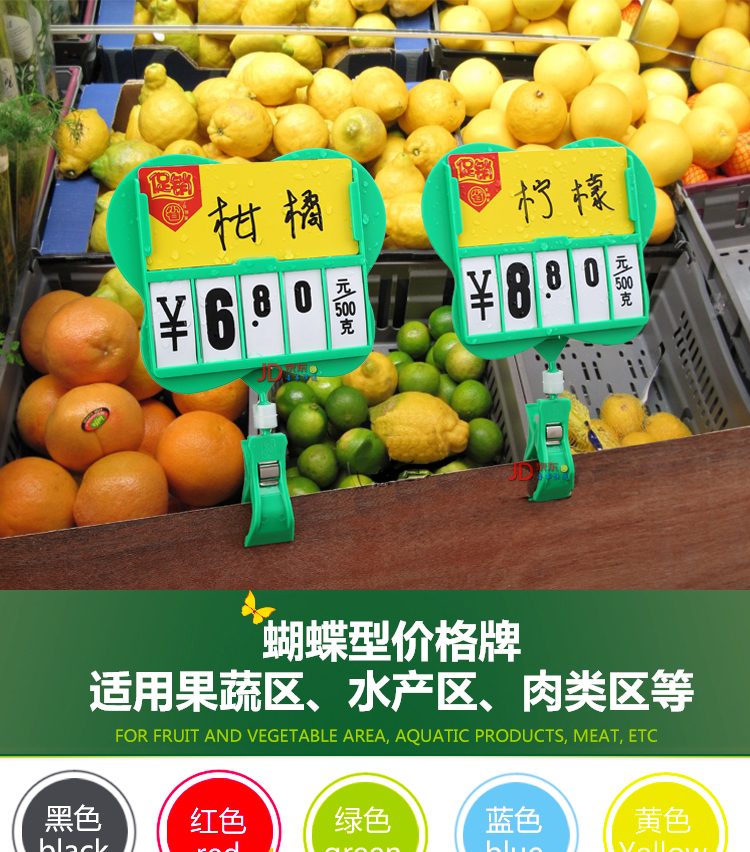 超市生鲜水果蔬菜价格牌标价牌标签水产标价牌防水可擦写牌广告夹标牌