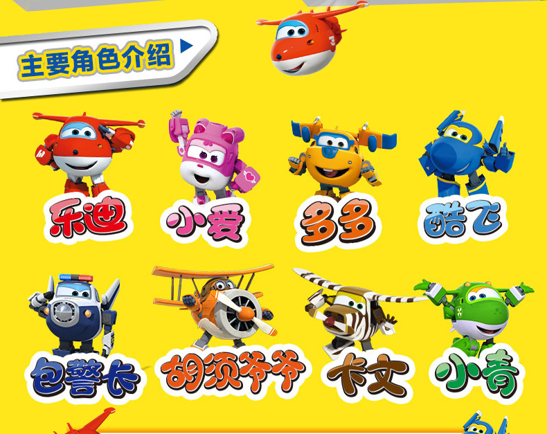 奥迪双钻auldey超级飞侠玩具第5季趣变蛋乐迪米莉圆圆儿童小飞侠变形