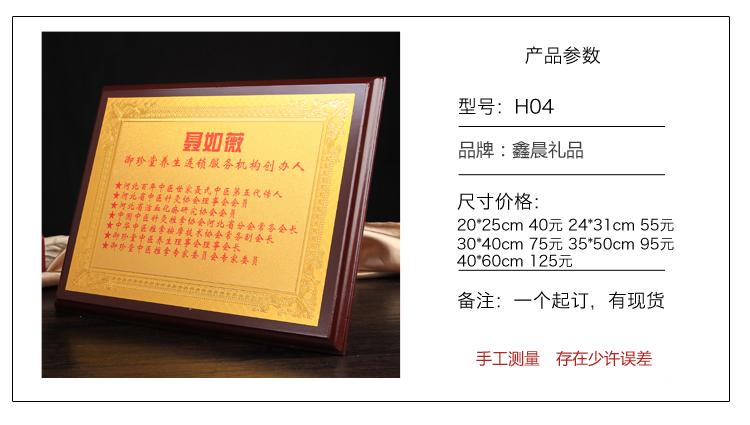 金箔仿红木质奖牌铜牌定制做木托牌匾标牌单位授权牌定制荣誉证书优秀