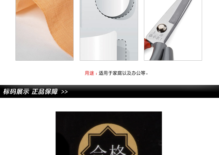 上海张小泉 泉字牌 套管剪 中华老字号 Q7111系列 1#剪刀